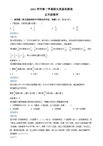2021-2022学年广东省广州市增城区人教版五年级下册期末测试数学试卷（解析版）-A4