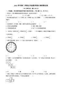 2021-2022学年广东省广州市花都区人教版五年级下册期末测试数学试卷(原卷版)-A4