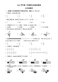 2021-2022学年广东省广州市增城区人教版五年级下册期末测试数学试卷(原卷版)-A4