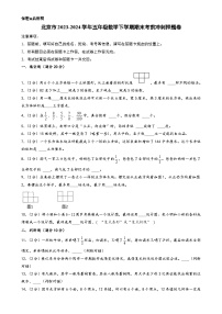 (期末押题卷)北京市2023-2024学年五年级数学下学期期末考前冲刺押题卷(A4版)(人教版)-A4