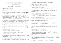 人教版五年级数学上学期专项提优卷(三)（含答案）