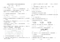 人教版五年级数学上学期名校期末真题卷(四)（含答案）
