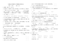 人教版五年级数学上学期期末冲刺卷(A)（含答案）