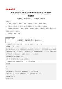 2025-2026学年人教五年级上学期数学第一次月考（第1-2单元）（含答案）