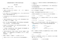 人教版四年级数学上学期专项提优卷(四)（含答案）