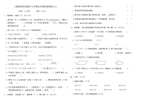 人教版四年级数学上学期名校期末真题卷(三)（含答案）