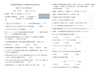 人教版四年级数学上学期期中综合提优卷(A)（含答案）