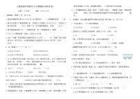 人教版四年级数学上学期期末冲刺卷(B)（含答案）