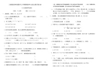 小学人教版（2024）三位数乘两位数复习练习题