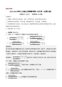 2025-2026学年二年级数学上册第一次月考（第1-2单元）（北师大版·新教材）（含答案）