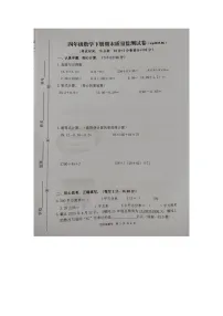 福建省龙岩市武平县2024-2025学年第二学期四年级数学期末试卷(人教版,含答案)