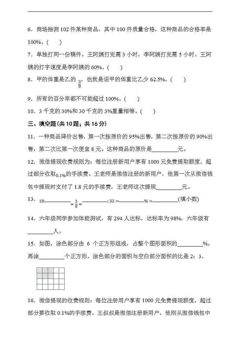 17433753第2页