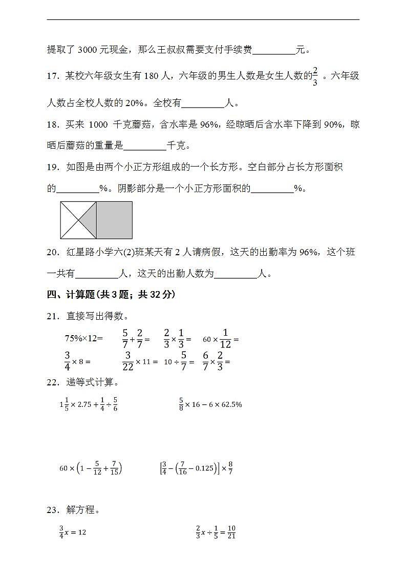17433753第3页