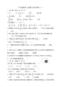 小学数学苏教版（2024）六年级上册分数除法精品单元测试综合训练题
