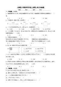 小学数学人教版(2024)四年级上册公顷和平方千米一课一练
