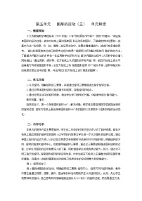小学数学人教版（2024）五年级下册图形的运动(三)导学案及答案