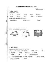 江苏省常州市第二实验小学2025-2026学年五年级上学期10月月考数学试题