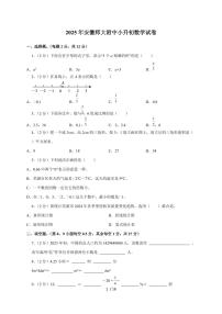 【小升初】2025年安徽师大附中六年级下册期末数学试题【附答案】