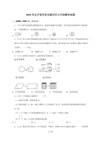 【小升初】2025年辽宁省丹东市振兴区六年级下册期末数学试题【附答案】