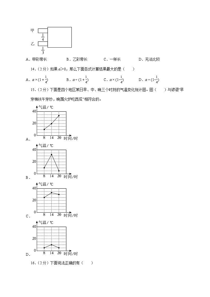 (小升初)2025年河南省洛阳市洛宁县初一新生入学分班考试数学检测试卷(含解析)第3页