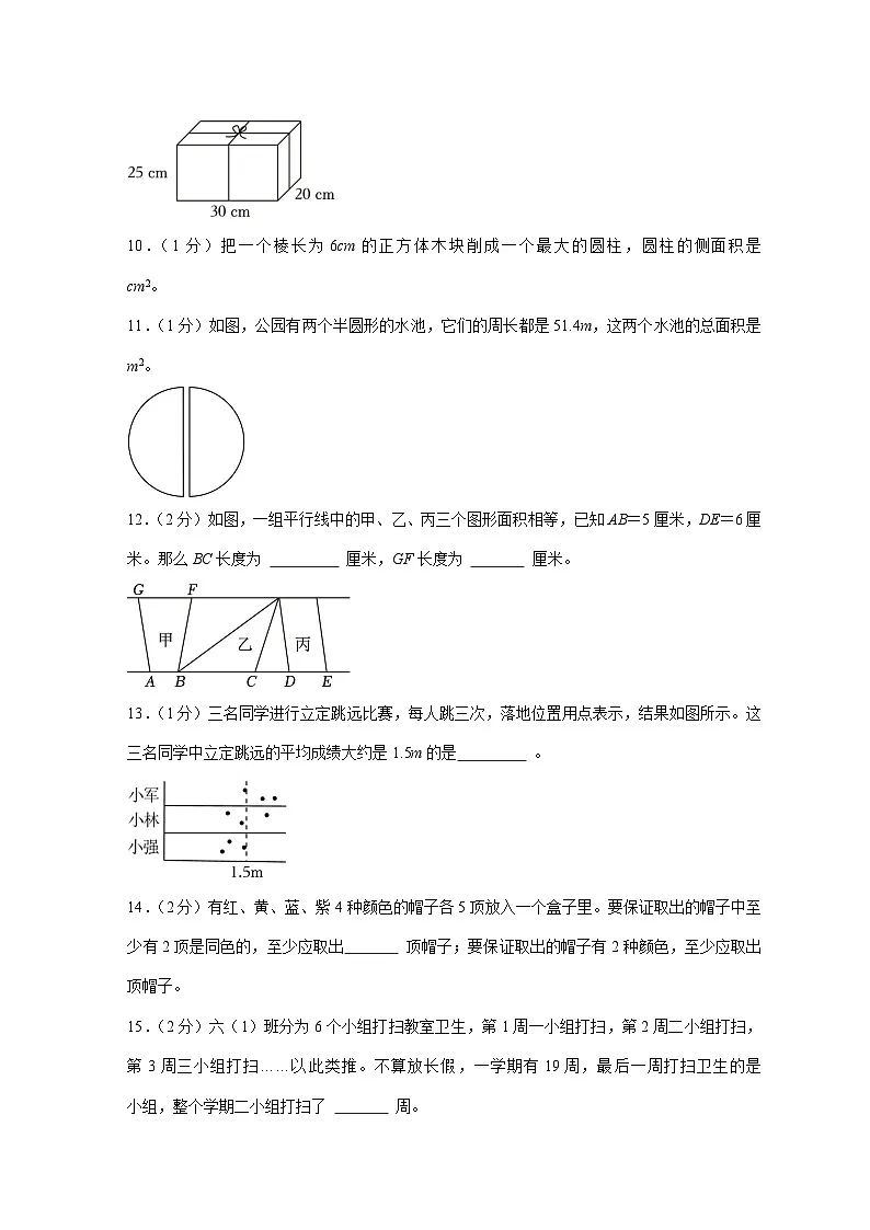 (小升初)2025年辽宁省营口市鲅鱼圈区初一新生入学分班考试数学检测试卷(含解析)第2页