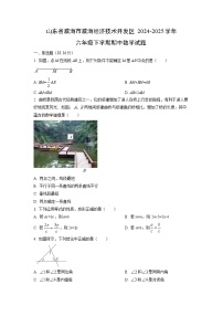 山东省威海市威海经济技术开发区2024-2025学年六年级下学期期中数学试卷（学生版）