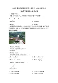 山东省威海市威海经济技术开发区2024-2025学年六年级下学期期中数学试卷（学生版）