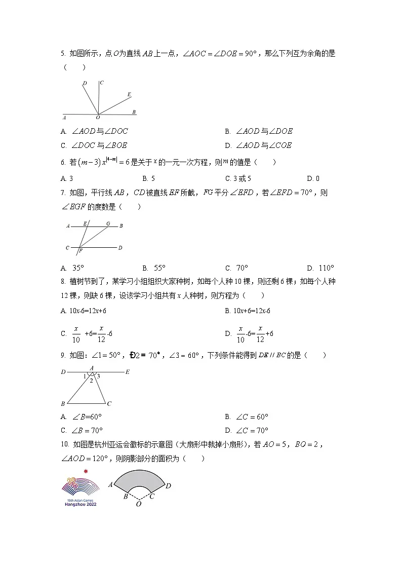 山东省威海市威海经济技术开发区2024-2025学年六年级下学期期中数学试卷(学生版)第2页