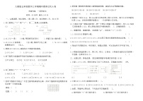 人教版五年级数学上学期期中素养过关A卷（内容：一至四单元）（含答案）