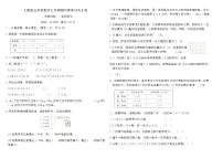人教版五年级数学上学期期中素养过关B卷（内容：一至四单元）（含答案）