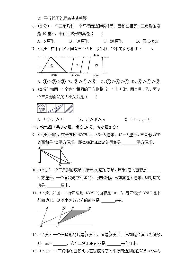 人教版数学5年级上册第6单元【分层单元卷】·B提升测试(含答案)第2页