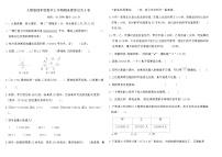 人教版四年级上册数学期末素养过关A卷（含答案）