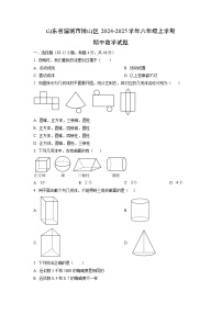 山东省淄博市博山区2024-2025学年六年级上学期期中数学试卷（学生版）