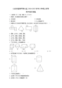 山东省淄博市博山区2024-2025学年六年级上学期期中数学试卷（学生版）