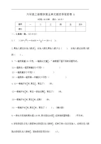 苏教版(2024)六年级上册分数四则混合运算优秀课时练习