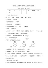 数学四年级上册可能性优秀当堂检测题