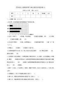 小学数学苏教版（2024）四年级上册可能性精品测试题