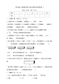 苏教版（2024）四年级上册可能性精品课时训练