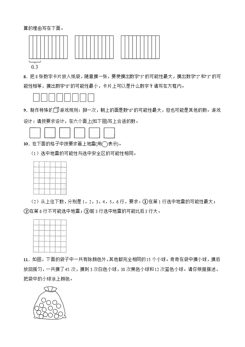 五上(期中考点培优)专项05 操作题-2025-2026学年五年级数学上册期中考点培优精练人教版(含答案解析)第2页