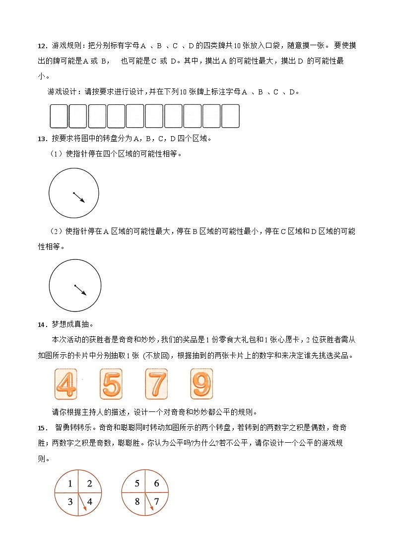 五上(期中考点培优)专项05 操作题-2025-2026学年五年级数学上册期中考点培优精练人教版(含答案解析)第3页