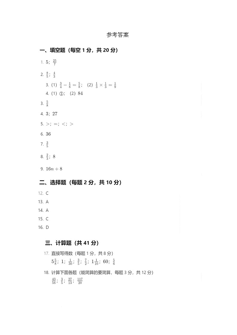 参考答案第1页