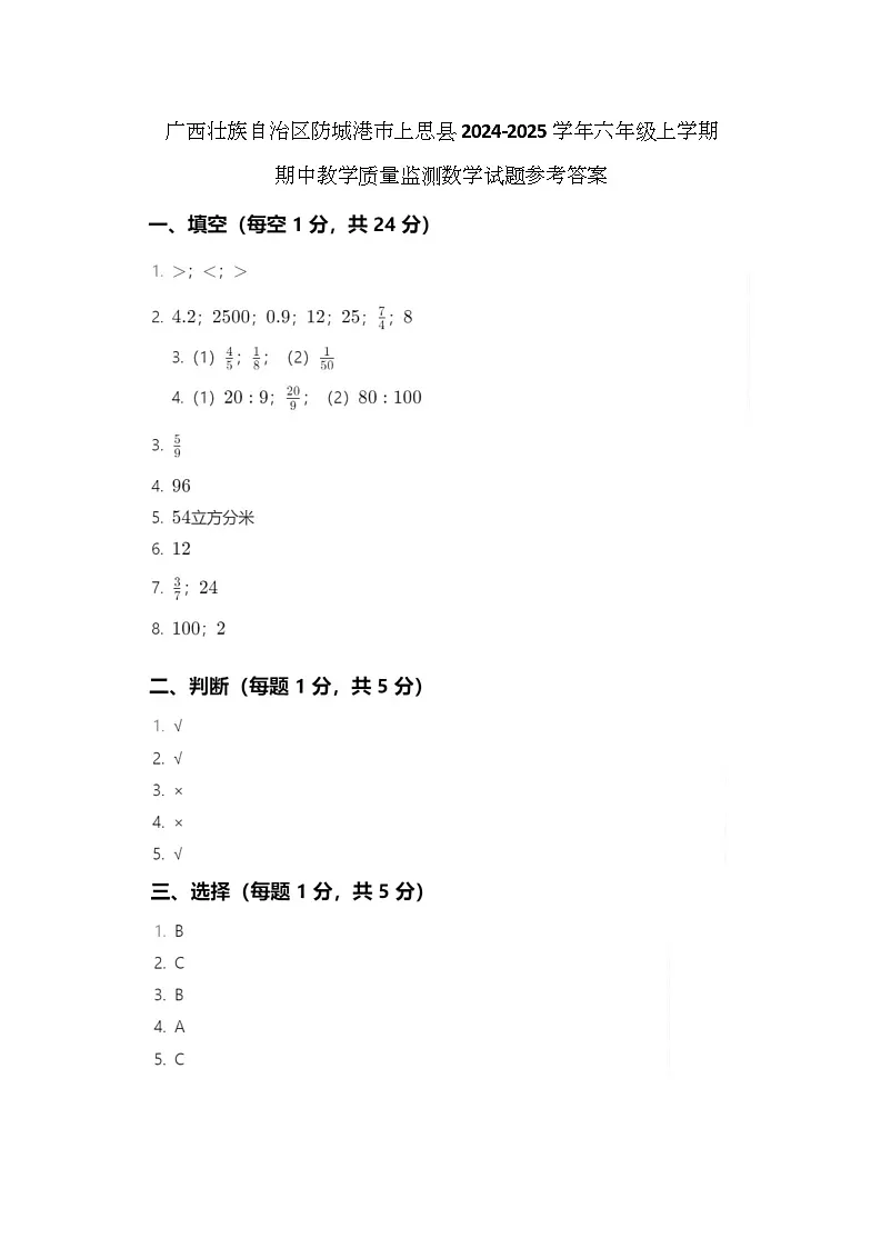 参考答案第1页