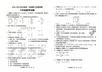 山东省济宁市任城区（五四制）2024-2025学年六年级上学期期中考试数学试题