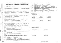 安徽省阜阳市临泉县2024-2025学年四年级上学期期末考试数学试题