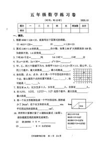 浙江省湖州市吴兴区2024-2025学年五年级上学期期末数学试题