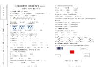 福建省莆田市城厢区某校2025-2026学年二年级上学期第一次自我评价数学试题（月考）