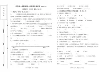 福建省莆田市城厢区某校2025-2026学年四年级上学期第一次自我评价数学试题（月考）