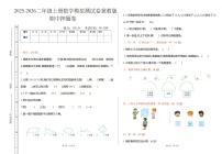 二年级上册数学25秋期中模拟测试卷及答案冀教版