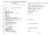 六年级上册数学25秋期中模拟测试卷及答案冀教版