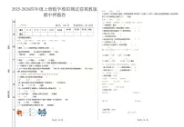 四年级上册数学25秋期中模拟测试卷及答案冀教版